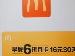 -麦当劳(东直门外大街店)