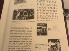 -太平馆餐厅(尖沙咀店)