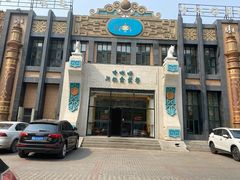 门面-哈啾嗨·新概念蒙餐(红星新城店)