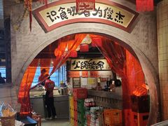 -周小明火锅(黑金冠社区店)