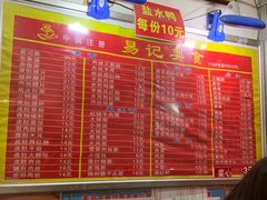 -易记皮肚面(明瓦廊店)