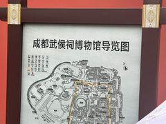 -成都武侯祠博物馆