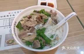 Secret-Recipe Beef Offal Rice Noodle Soup