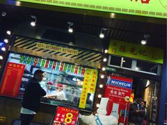 门面-陈光记烧腊(长寿路店)