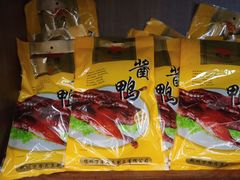 -万隆火腿庄