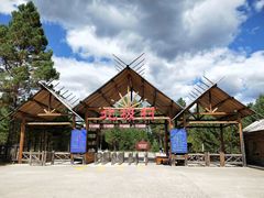 -北极村旅游风景区