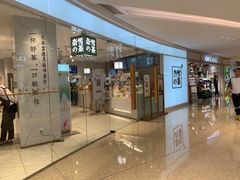 门面-奈雪的茶(大悦城店)