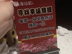 -海汕记·潮汕鲜牛肉火锅·自助