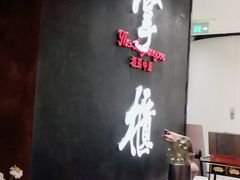 -掌柜的店·河南菜(世茂店)