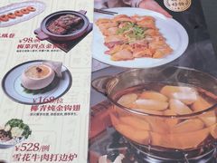 -潮州府·潮菜·砂锅粥(徐家汇店)