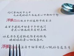 -The V泽惟·低温慢煮料理