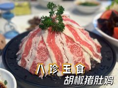 -八珍玉食鸡煲·打边炉(印象城店)