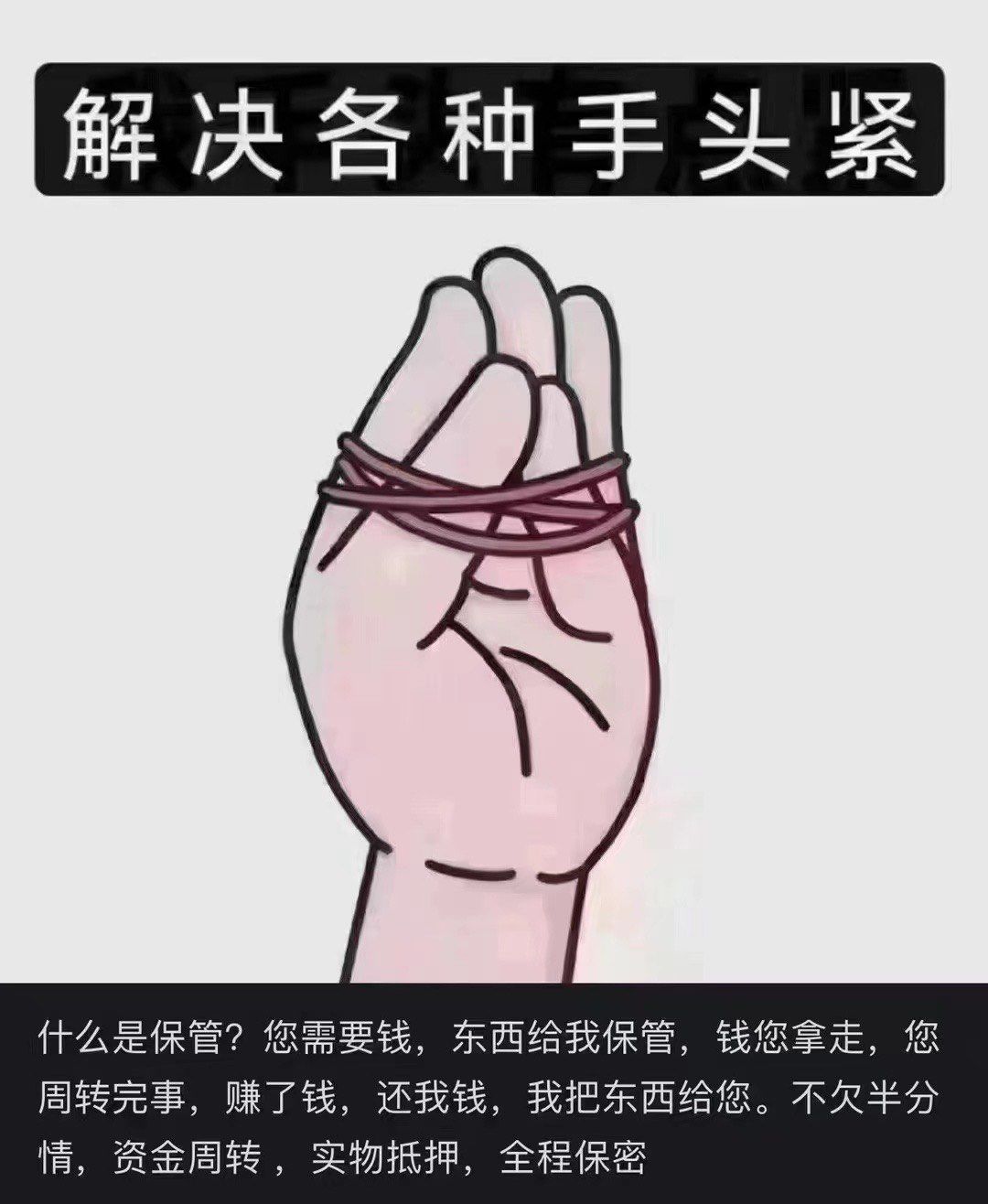 解决各种手头紧,闲置包包首饰腕表黄金都可