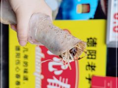 -伤心春卷(文庙老味道小吃街店)