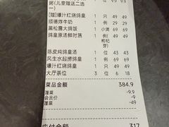 -大鸽饭(岗顶店)