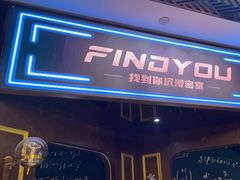 -恐怖游戏(湖滨店)