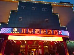 -龙泉海鲜酒楼(龙昆南路店)