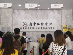 -美年大健康体检(天河东路分院)