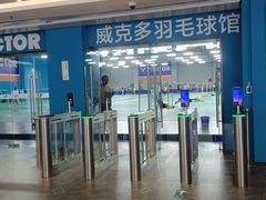 -苏州市体育中心-乒乓球羽毛球馆