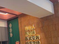 -老关东铁锅炖(上游街店)
