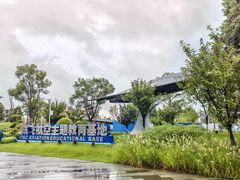 -成飞公园