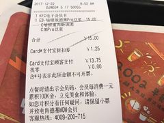 账单-肯德基(建华店)