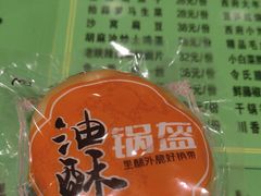 -令氏家外家岐山面(火炬路店)