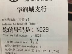 -中国银行(华润城支行)