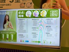 -一只酸奶牛(时代天街A馆店)