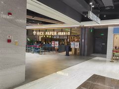 -米纸越南小馆(金鹰世界店)
