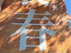 -长影旧址博物馆