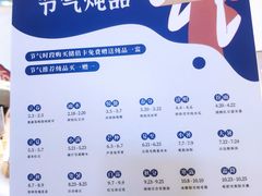 -炖物24章·顺时轻养茶(黄龙店)