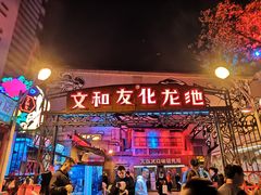 -文和友老长沙龙虾馆(化龙池店)