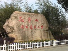 -敬亭山风景名胜区