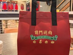 -前门·鲜肉火锅(长风店)