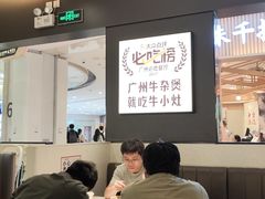 -牛小灶牛杂煲(北京路店)