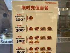 -来噻布布 Lets BUBU
