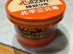 -北平三兄弟涮肉(簋街总店)