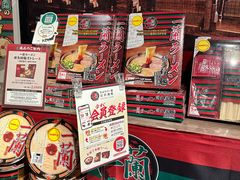 -一蘭拉面(新宿中央东口店)