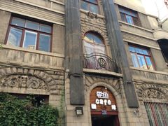 -哈尔滨犹太人活动旧址群(秋林洋行道里分行旧址)