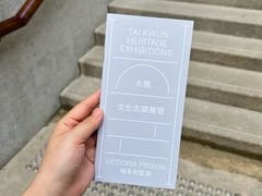 -大馆(前中区警署建築群)
