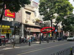 -喜势点·糖沙翁手工茶点·本地人茶居(永庆坊店)