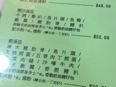 菜单-兰芳园(上环店)