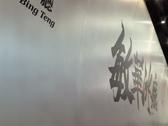 -敏华冰厅(平安金融中心店)