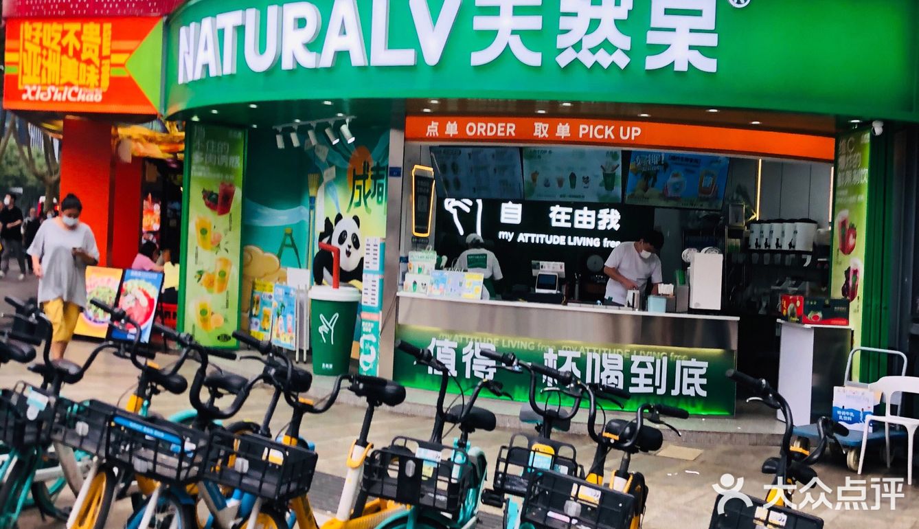 来自雅安藏茶的天然呆