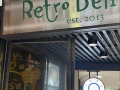 -Retro Deli 茶泡饭