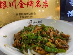-西竹拌面(银川阅彩城店)