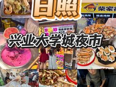 -大学城夜市