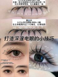 -初瞳专营美睫美甲