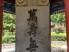 -蓬莱阁景区